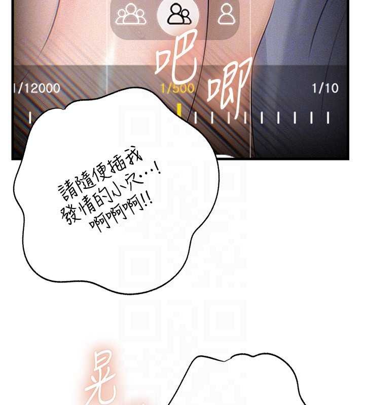 《岳母為何那樣》漫画 第80話-自拍性愛影片的性奴