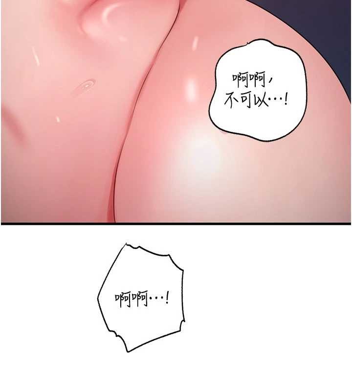 《岳母為何那樣》漫画 第80話-自拍性愛影片的性奴