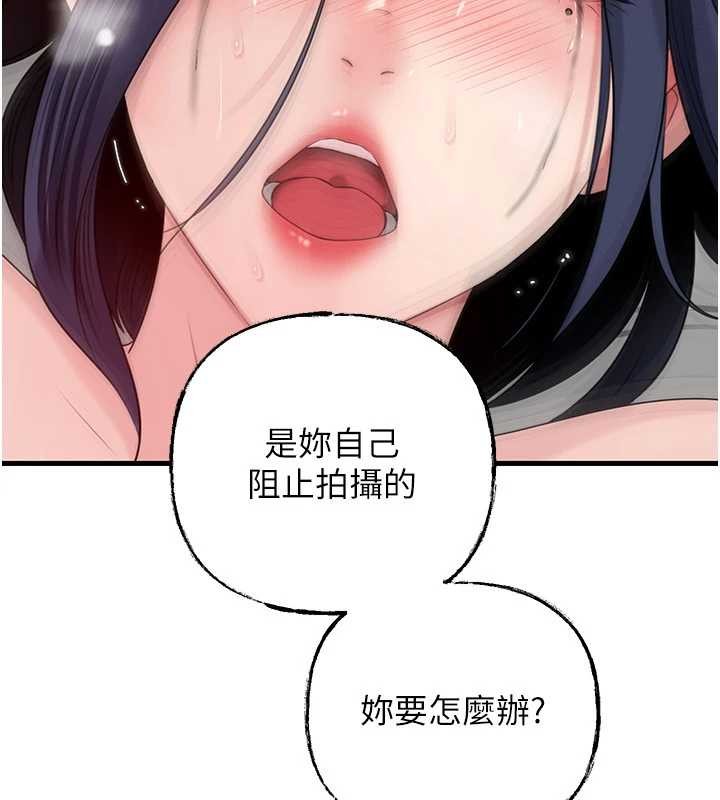 《岳母為何那樣》漫画 第80話-自拍性愛影片的性奴