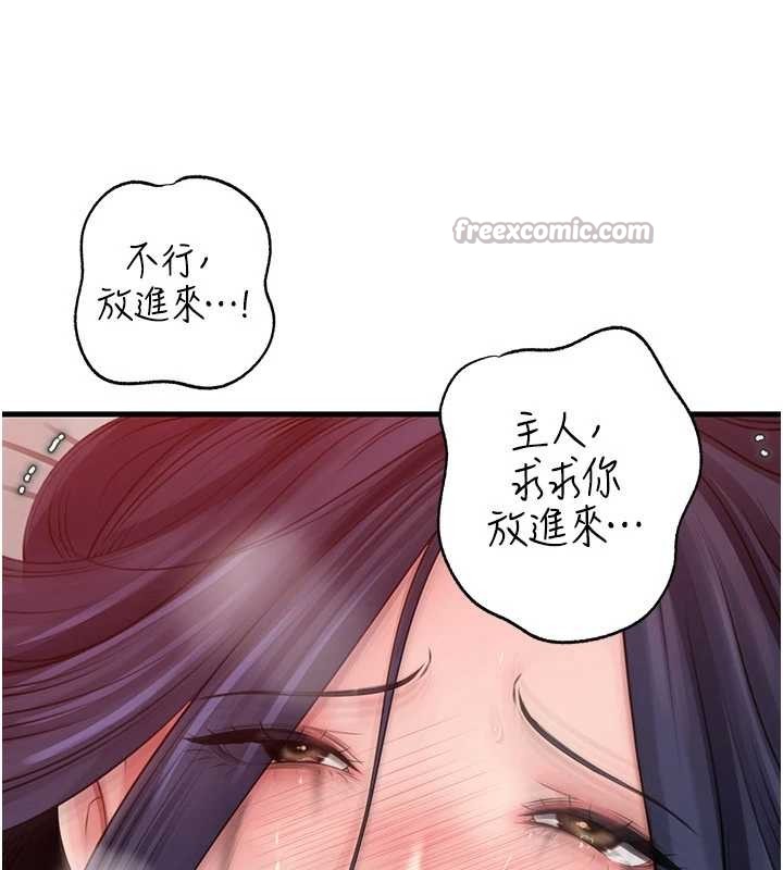 《岳母為何那樣》漫画 第80話-自拍性愛影片的性奴