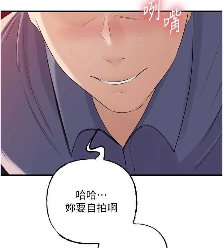 《岳母為何那樣》漫画 第80話-自拍性愛影片的性奴