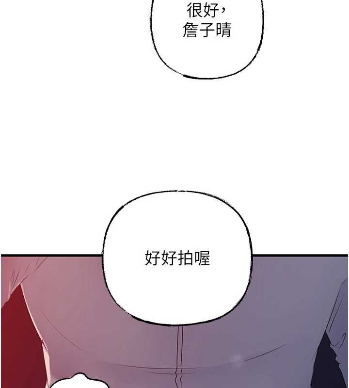 《岳母為何那樣》漫画 第80話-自拍性愛影片的性奴