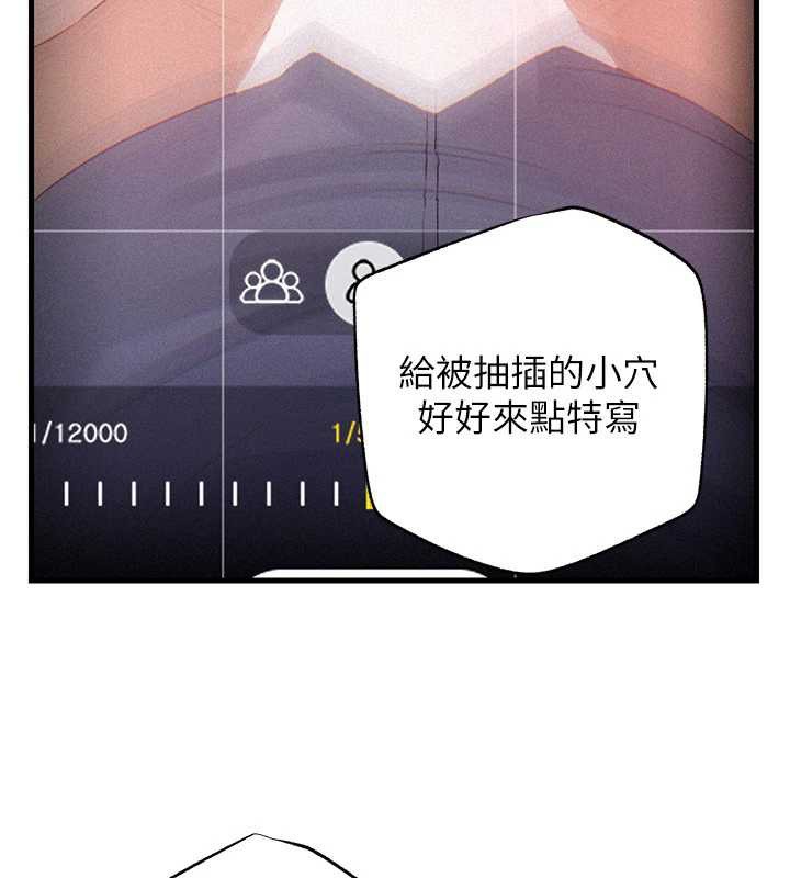 《岳母為何那樣》漫画 第80話-自拍性愛影片的性奴