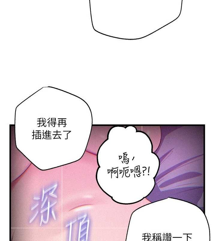 《岳母為何那樣》漫画 第80話-自拍性愛影片的性奴