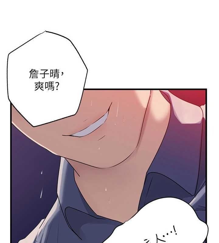 《岳母為何那樣》漫画 第80話-自拍性愛影片的性奴