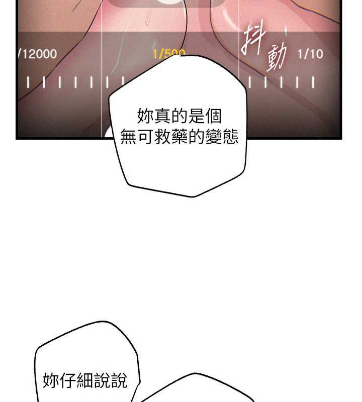 《岳母為何那樣》漫画 第80話-自拍性愛影片的性奴