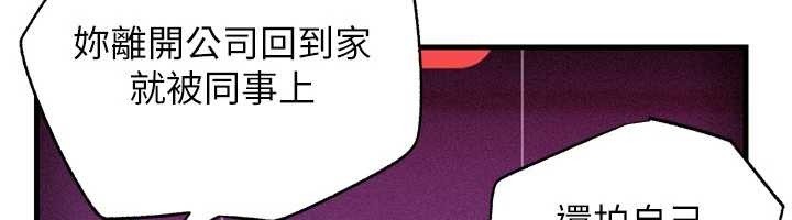 《岳母為何那樣》漫画 第80話-自拍性愛影片的性奴