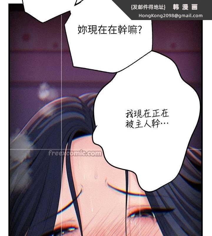 《岳母為何那樣》漫画 第80話-自拍性愛影片的性奴