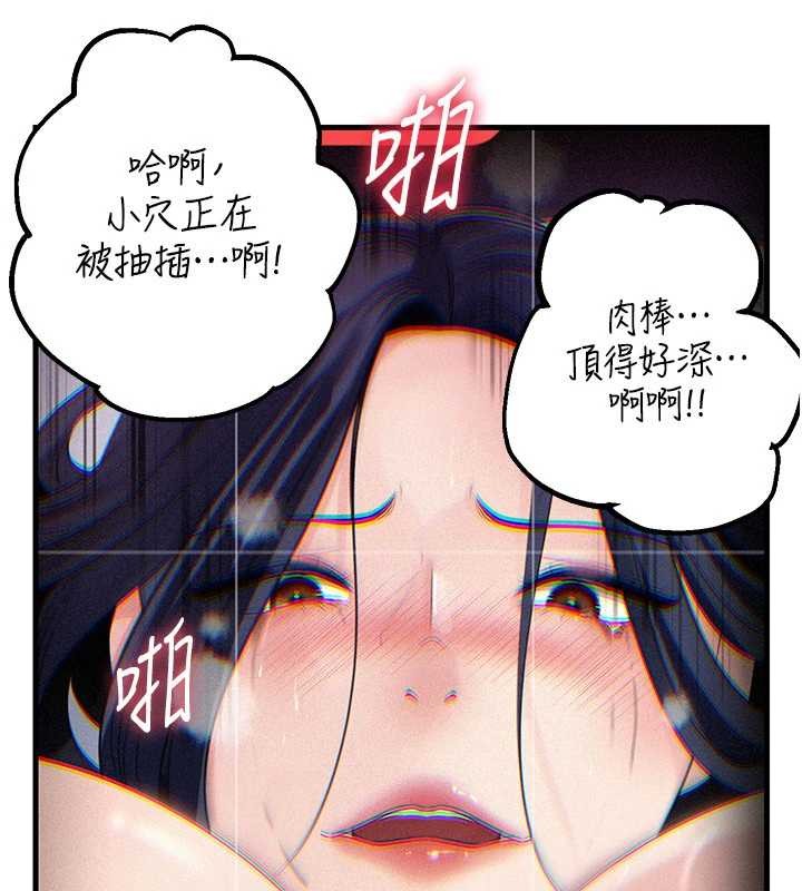 《岳母為何那樣》漫画 第80話-自拍性愛影片的性奴