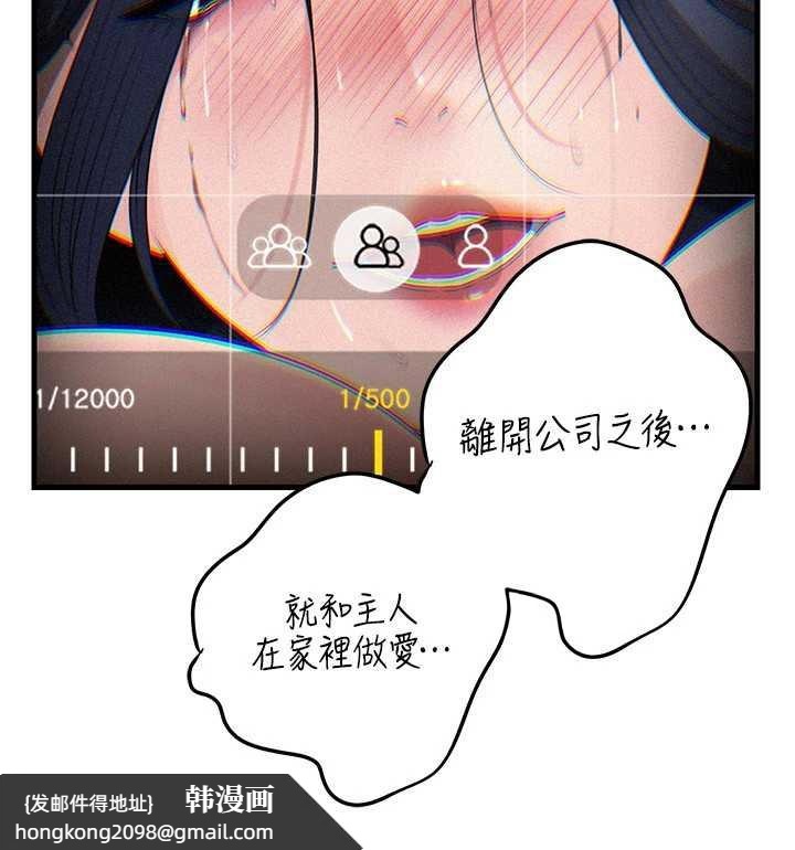 《岳母為何那樣》漫画 第80話-自拍性愛影片的性奴