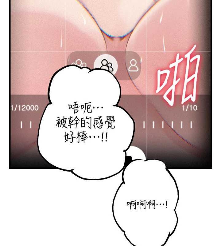 《岳母為何那樣》漫画 第80話-自拍性愛影片的性奴