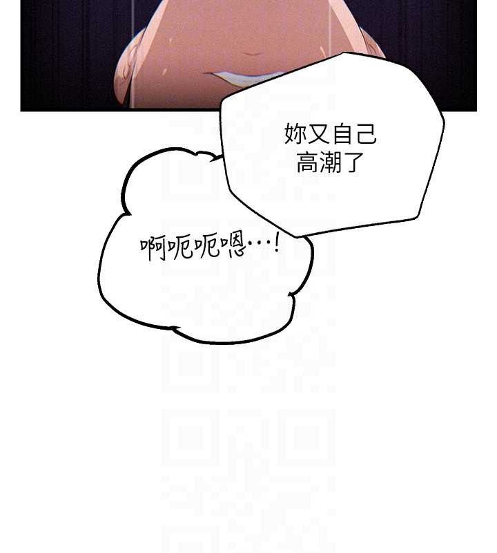 《岳母為何那樣》漫画 第80話-自拍性愛影片的性奴