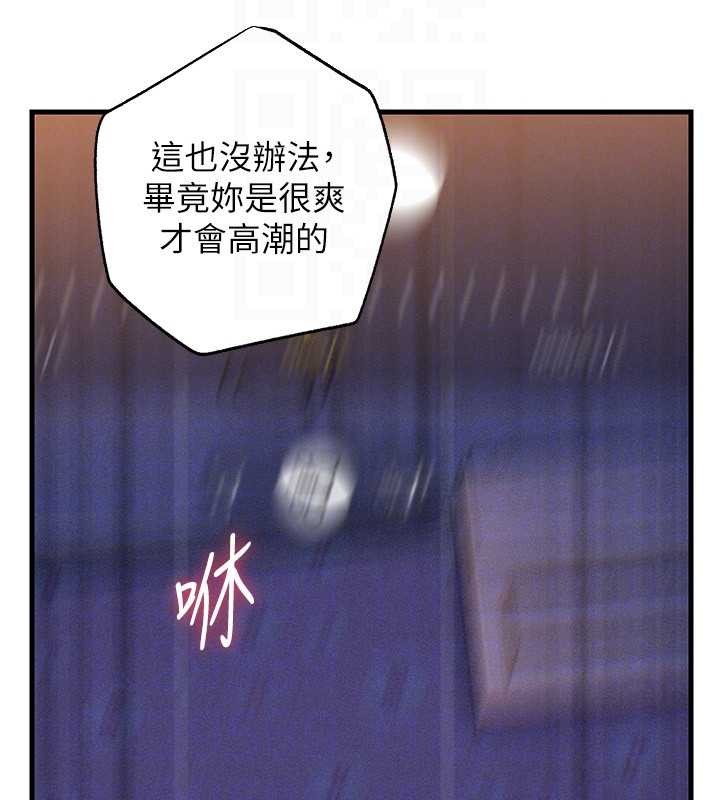 《岳母為何那樣》漫画 第80話-自拍性愛影片的性奴