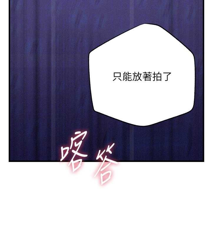 《岳母為何那樣》漫画 第80話-自拍性愛影片的性奴