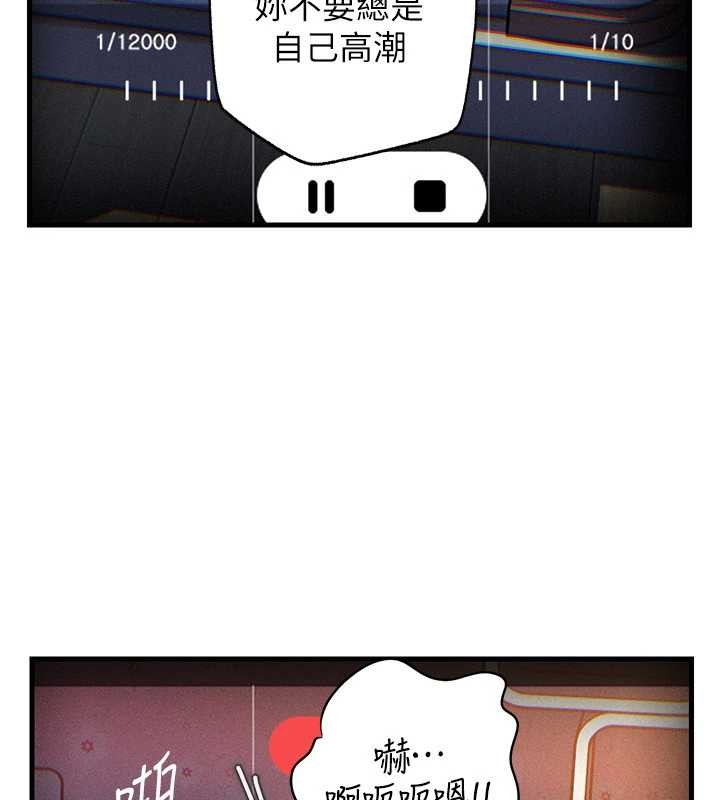 《岳母為何那樣》漫画 第80話-自拍性愛影片的性奴