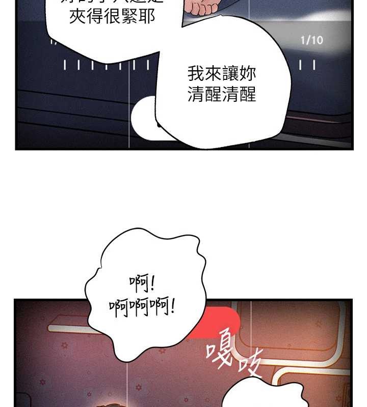 《岳母為何那樣》漫画 第80話-自拍性愛影片的性奴