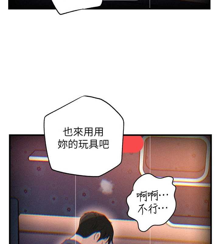 《岳母為何那樣》漫画 第80話-自拍性愛影片的性奴