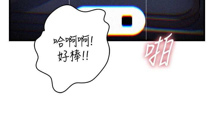 《岳母為何那樣》漫画 第80話-自拍性愛影片的性奴