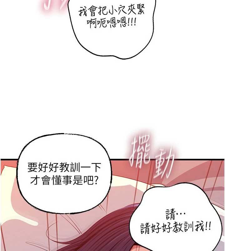 《岳母為何那樣》漫画 第80話-自拍性愛影片的性奴