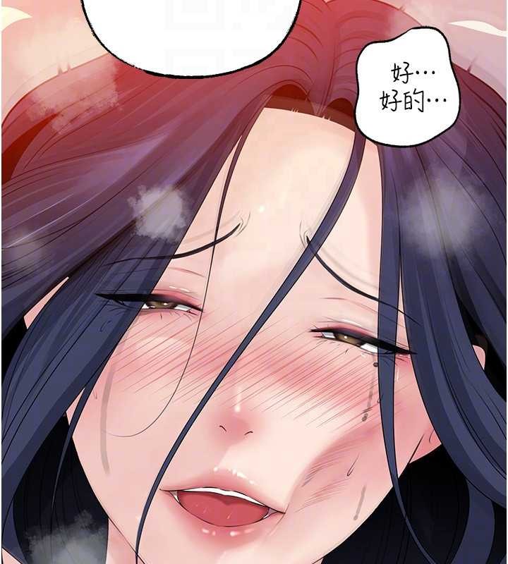 《岳母為何那樣》漫画 第80話-自拍性愛影片的性奴