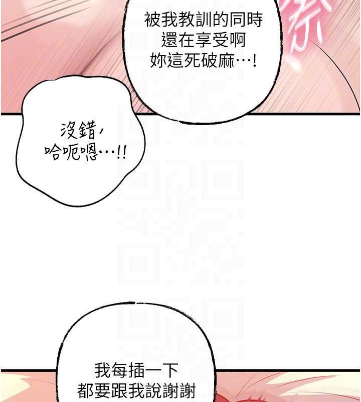 《岳母為何那樣》漫画 第80話-自拍性愛影片的性奴