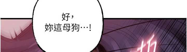 《岳母為何那樣》漫画 第80話-自拍性愛影片的性奴