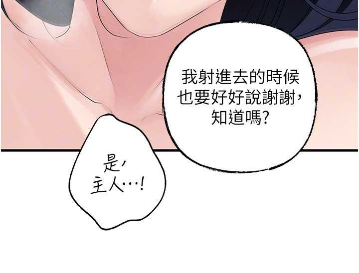 《岳母為何那樣》漫画 第80話-自拍性愛影片的性奴