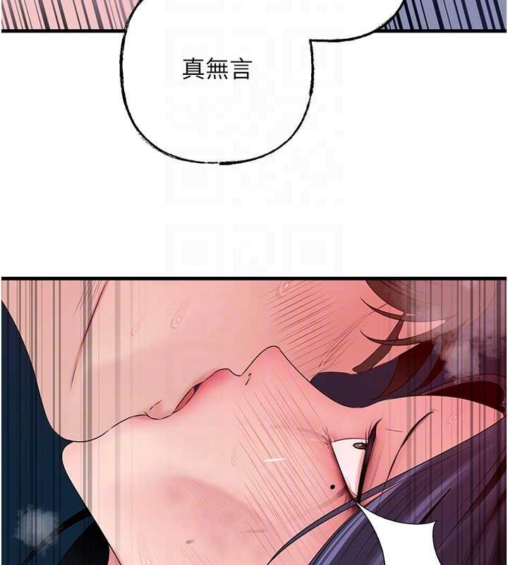 《岳母為何那樣》漫画 第80話-自拍性愛影片的性奴