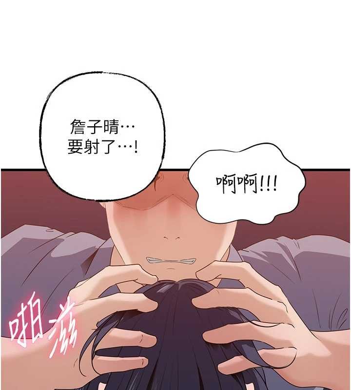 《岳母為何那樣》漫画 第80話-自拍性愛影片的性奴