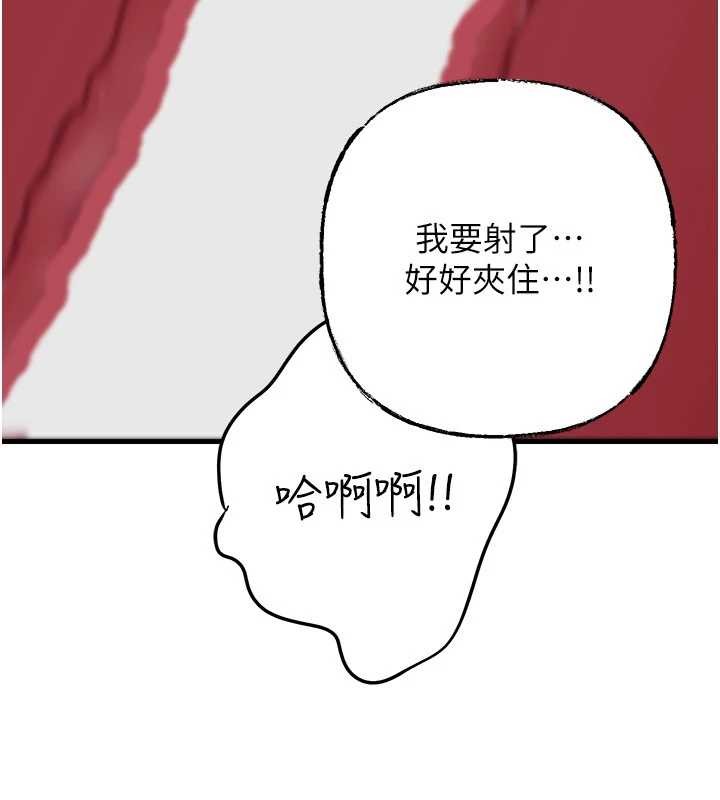 《岳母為何那樣》漫画 第80話-自拍性愛影片的性奴