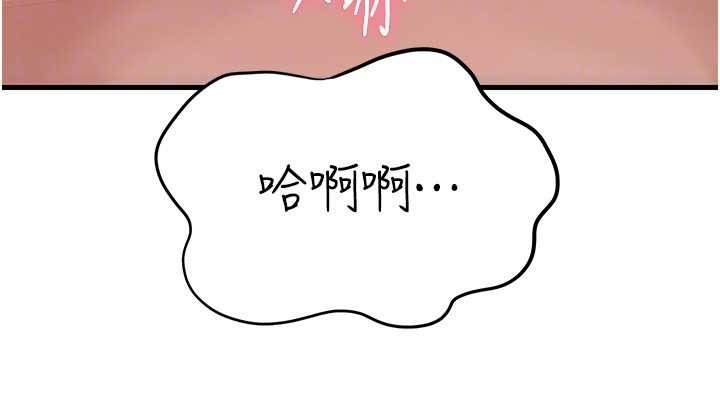 《岳母為何那樣》漫画 第80話-自拍性愛影片的性奴