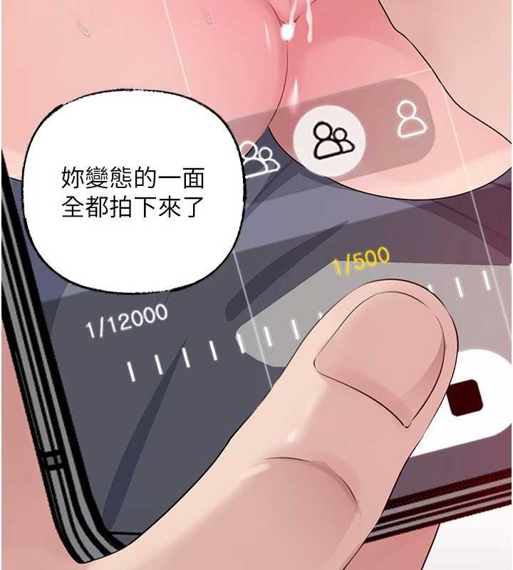 《岳母為何那樣》漫画 第80話-自拍性愛影片的性奴