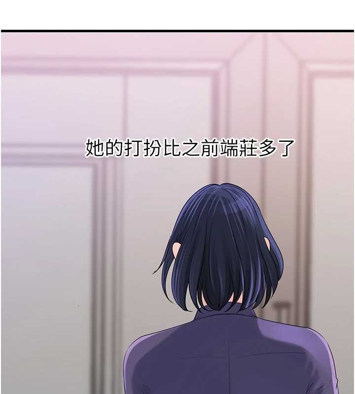 《岳母為何那樣》漫画 第81話-釋放隱忍許久的性慾