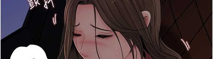 《岳母為何那樣》漫画 第81話-釋放隱忍許久的性慾