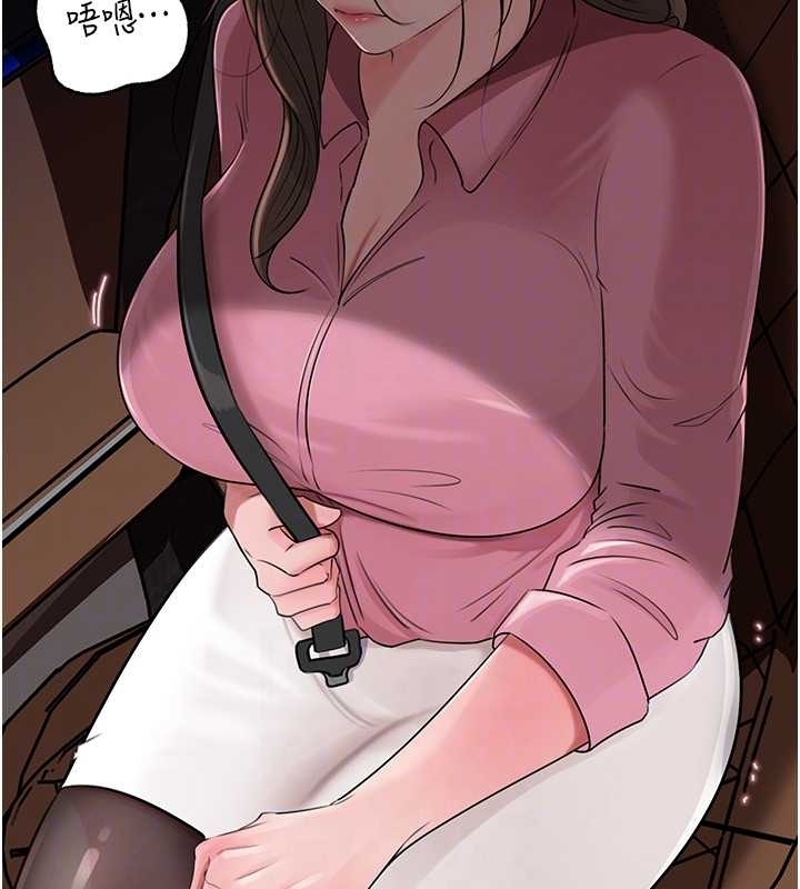 《岳母為何那樣》漫画 第81話-釋放隱忍許久的性慾