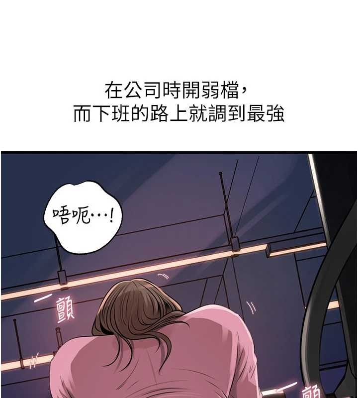 《岳母為何那樣》漫画 第81話-釋放隱忍許久的性慾