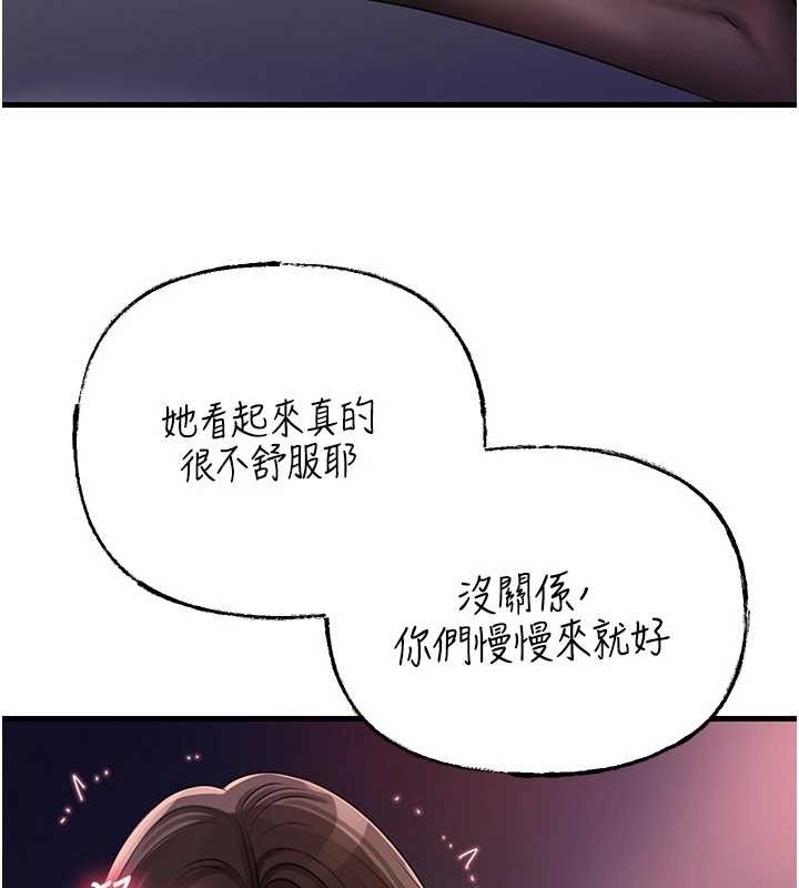 《岳母為何那樣》漫画 第81話-釋放隱忍許久的性慾