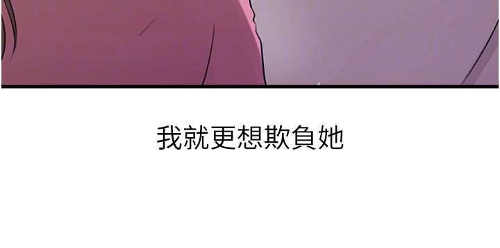 《岳母為何那樣》漫画 第81話-釋放隱忍許久的性慾