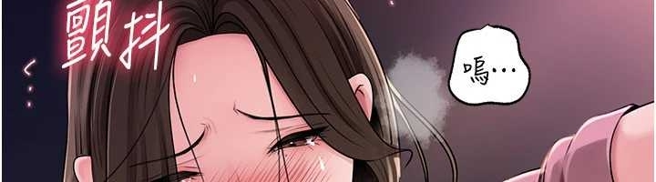 《岳母為何那樣》漫画 第81話-釋放隱忍許久的性慾