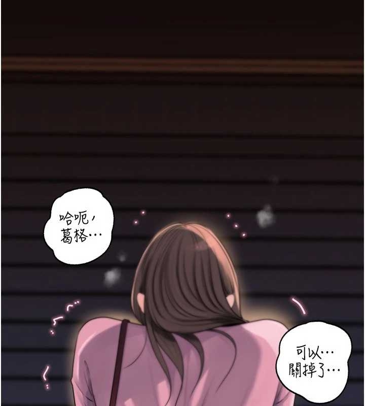 《岳母為何那樣》漫画 第81話-釋放隱忍許久的性慾