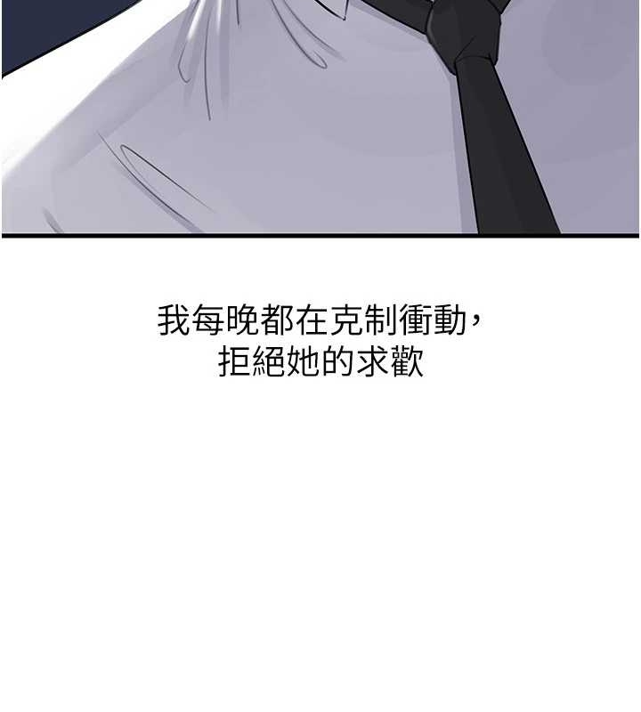 《岳母為何那樣》漫画 第81話-釋放隱忍許久的性慾