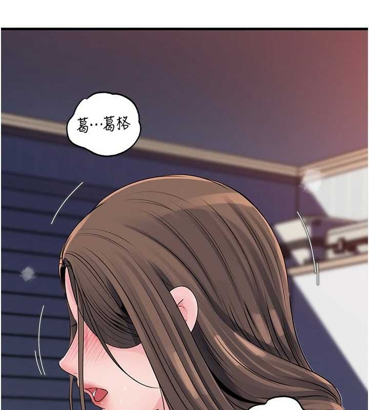 《岳母為何那樣》漫画 第81話-釋放隱忍許久的性慾