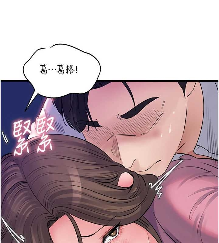 《岳母為何那樣》漫画 第81話-釋放隱忍許久的性慾