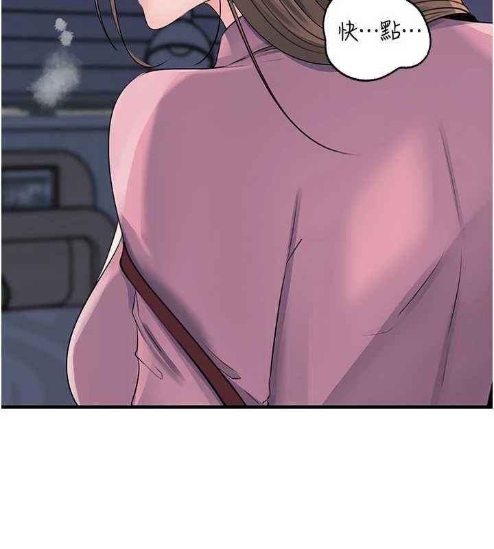 《岳母為何那樣》漫画 第81話-釋放隱忍許久的性慾