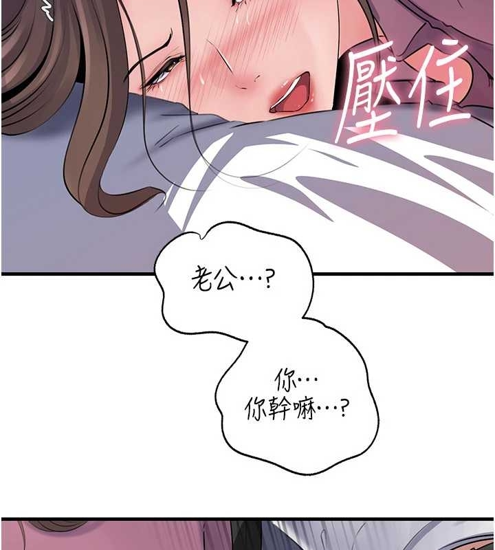 《岳母為何那樣》漫画 第81話-釋放隱忍許久的性慾