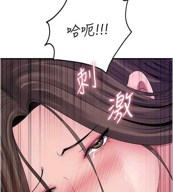 《岳母為何那樣》漫画 第81話-釋放隱忍許久的性慾