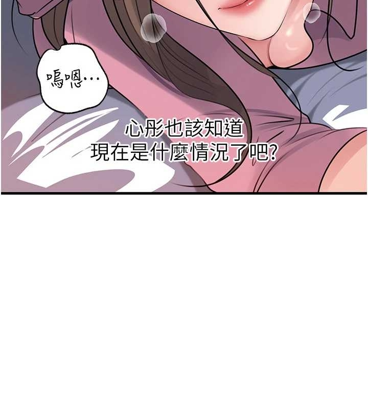 《岳母為何那樣》漫画 第81話-釋放隱忍許久的性慾
