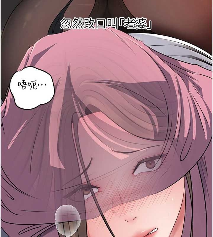 《岳母為何那樣》漫画 第81話-釋放隱忍許久的性慾