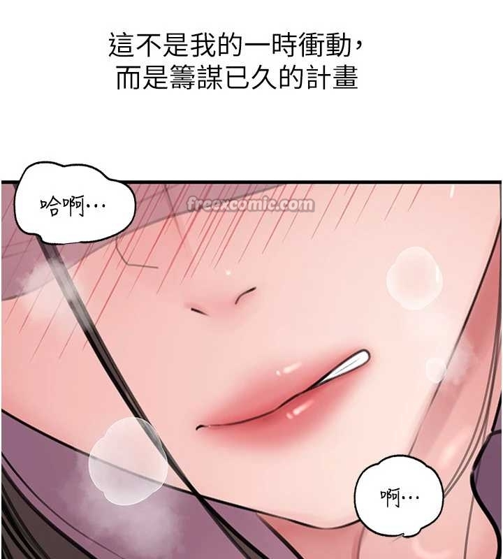 《岳母為何那樣》漫画 第81話-釋放隱忍許久的性慾