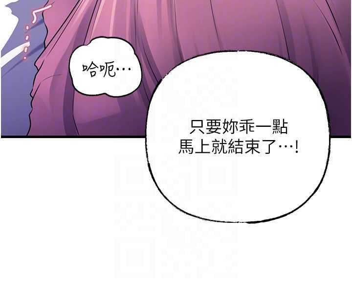 《岳母為何那樣》漫画 第81話-釋放隱忍許久的性慾